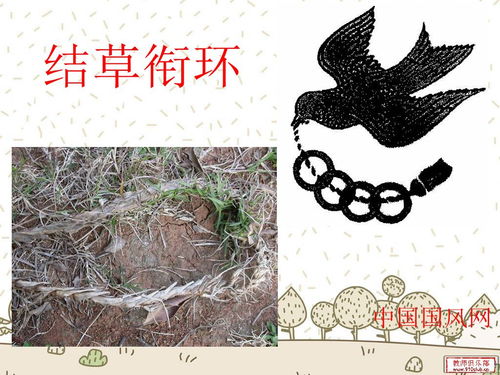 結草銜環(huán),典故