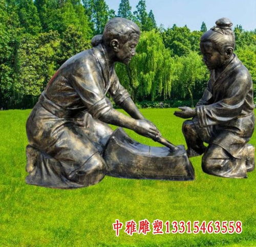 認真做事的典故