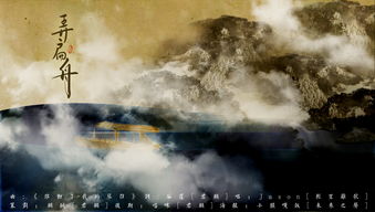 散發(fā)弄扁舟典故,明朝散發(fā)弄扁舟典故,范蠡扁舟典故