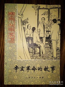 革命典故歌曲,革命典故集,革命典故水壺