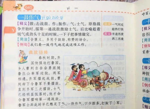 文不加點(diǎn),典故