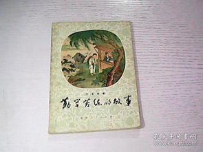 勤學(xué)苦練的典故,勤學(xué)苦練文言文的典故,勤學(xué)苦練的名人典故