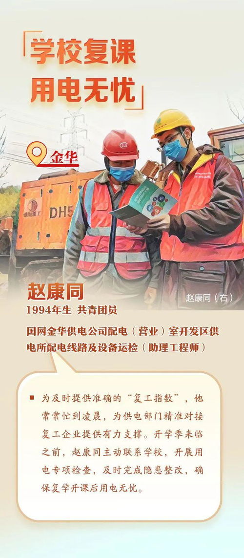 責任擔當的典故