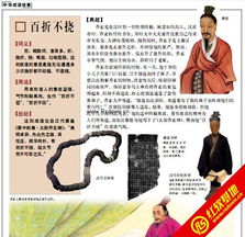 成語(yǔ)典故pdf