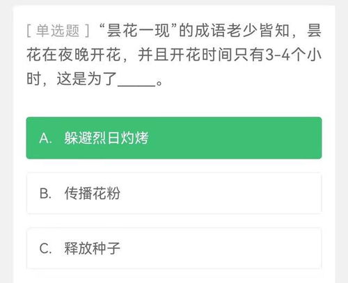 下列選項中按照典故
