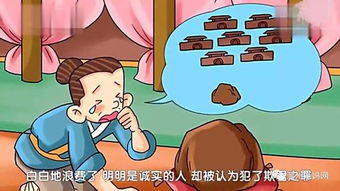 八字成語(yǔ)典故