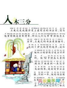 三成語(yǔ)典故