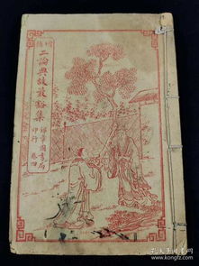 民國時(shí)期典故