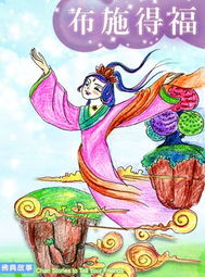 動(dòng)畫(huà)佛典故事