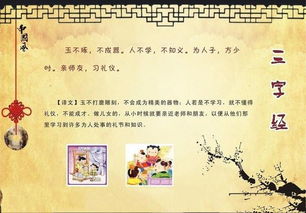 三字經(jīng)里的十個(gè)典故,三字經(jīng)50個(gè)相關(guān)典故,三字經(jīng)中的典故