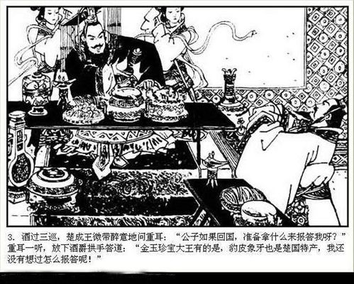 晉文公城濮之戰中的典故是什么,城濮之戰講的是什么,城濮之戰的意思和典故