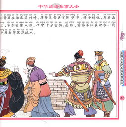 關(guān)于鵬的成語(yǔ)典故,與鵬有關(guān)的成語(yǔ)典故,關(guān)于信的成語(yǔ)典故5個(gè)