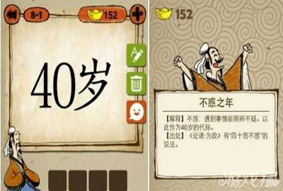 數字成語(yǔ)典故