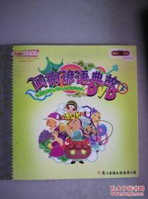 典故,送禮,古代