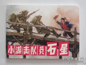 抗戰經(jīng)典故事片,抗戰經(jīng)典故事有哪些,抗戰經(jīng)典故事3一5分鐘演講稿