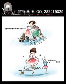 苦與樂(lè )的典故