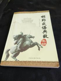 古代農業(yè)典故,與農業(yè)有關(guān)的典故,農業(yè)四字成語(yǔ)