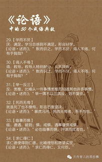 登成語(yǔ)典故