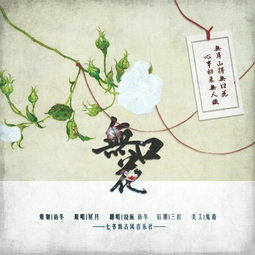 無(wú)口花典故