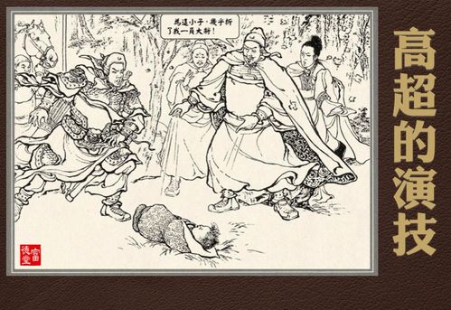 人心,收買(mǎi),典故,古代