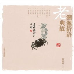 安樂(lè )窩來(lái)源典故20字,安樂(lè )窩來(lái)源典故10字,安樂(lè )窩來(lái)源典故簡(jiǎn)短