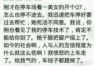 驢肝肺,典故,好心,當成