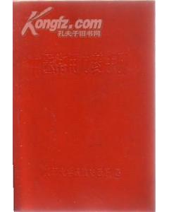 營(yíng)銷(xiāo)典故