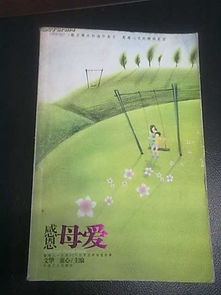 母愛(ài),古代,故事,經(jīng)典