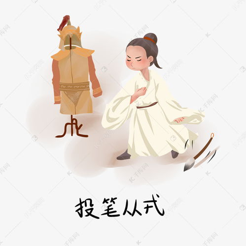 歷史典故畫(huà)風(fēng)