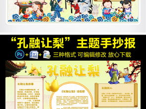 紅色經(jīng)典故事小報,經(jīng)典故事小報內容,經(jīng)典故事小報怎么做