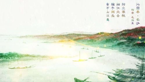 長(cháng)沙典故