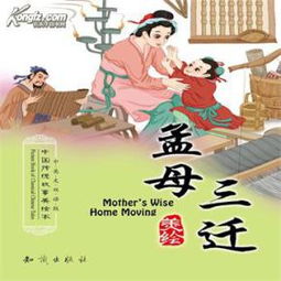 英語(yǔ),典故,常用