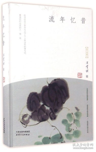 典故,作用,憶昔中