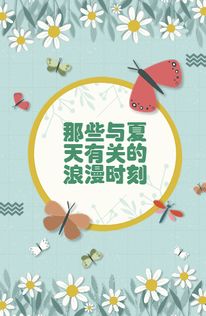 與樹(shù)相關(guān)的典故