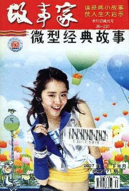 故事,經(jīng)典