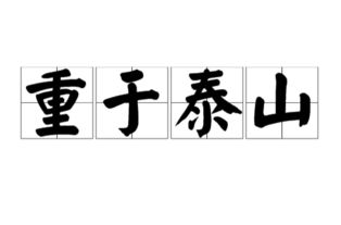 典故,四個(gè)字,成語(yǔ)