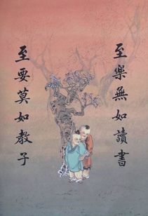長(cháng)善救失典故