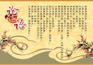 論語(yǔ)善典故