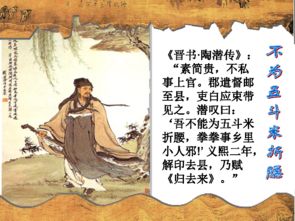 歸去來(lái)兮辭的典故詳細解釋,歸去來(lái)兮辭里面的典故,歸去來(lái)兮辭運用的典故