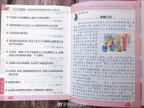 寫(xiě)作文的典故