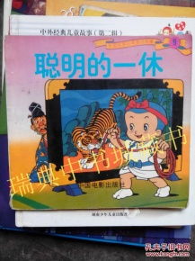 一休,故事,經(jīng)典