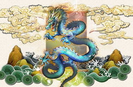 有關(guān)龍的典故