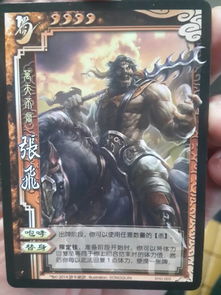 替身,典故,張飛