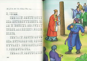 誠實(shí)的典故