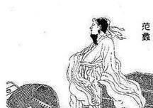 成語(yǔ)典故何