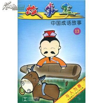 有關(guān)善的典故,關(guān)于道德的典故,停機德典故