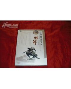 邯鄲典故煙多少錢(qián),邯鄲的典故,邯鄲的來(lái)歷和典故