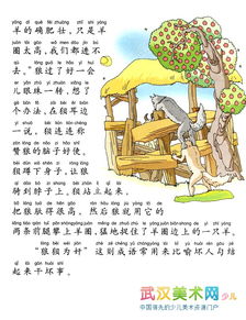 狼狽為奸的典故