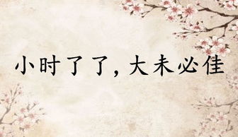 和漢朝有關(guān)的成語(yǔ)典故,漢朝以前的成語(yǔ)典故,漢朝時(shí)期的成語(yǔ)典故