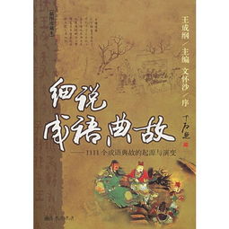 的由來(lái)與典故